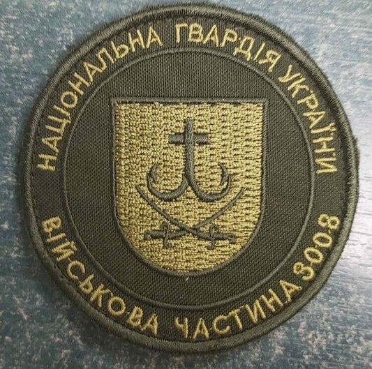 Ukraine Patch - National Guard of Ukraine - military base 3008