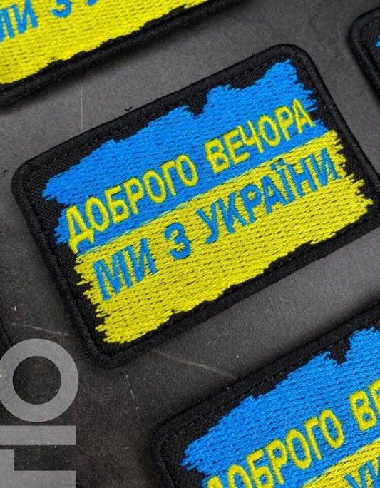 Ukraine Patch - Good evening, we are from Ukraine
