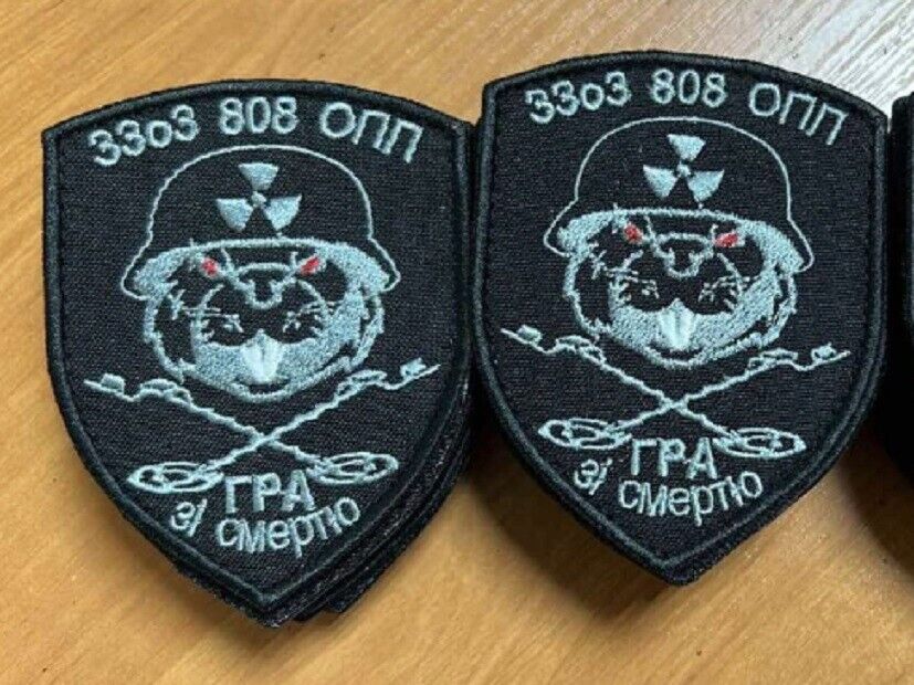 Ukraine Patch -808 brigade Playing with death ZSU Ukraine