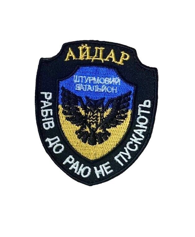 Ukraine Patch - Айдар - Aydar - Aidar- Slaves are not allowed into paradise
