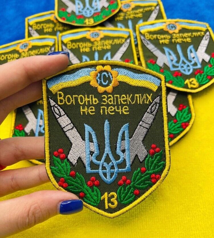 Ukraine Patch -The fire does not burn the hardened - Trident ZSU