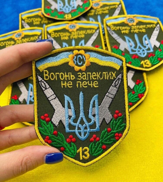 Ukraine Patch -The fire does not burn the hardened - Trident ZSU