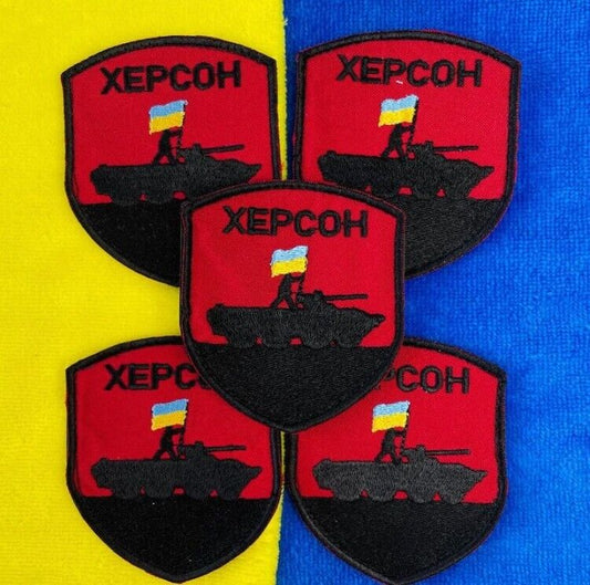 Ukraine Patch -Kherson Tank with the flag of Ukraine ZSU - Ukrainian UA