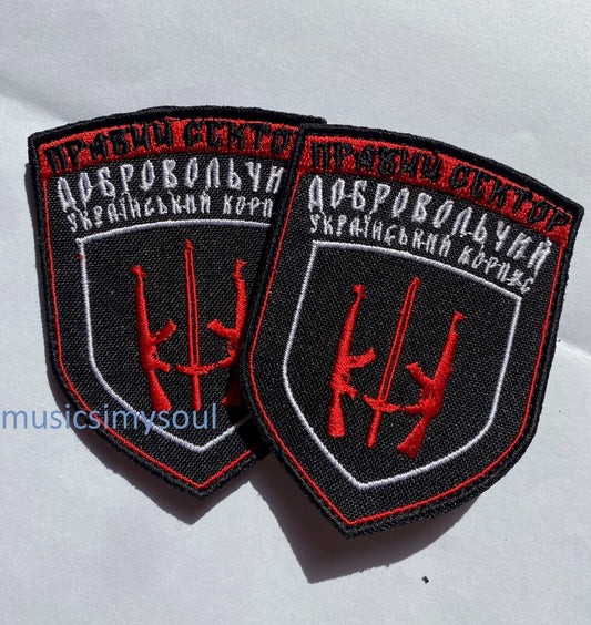 Ukraine Patch - Right sector Ukrainian Volunteer Corps Ukraine 2022