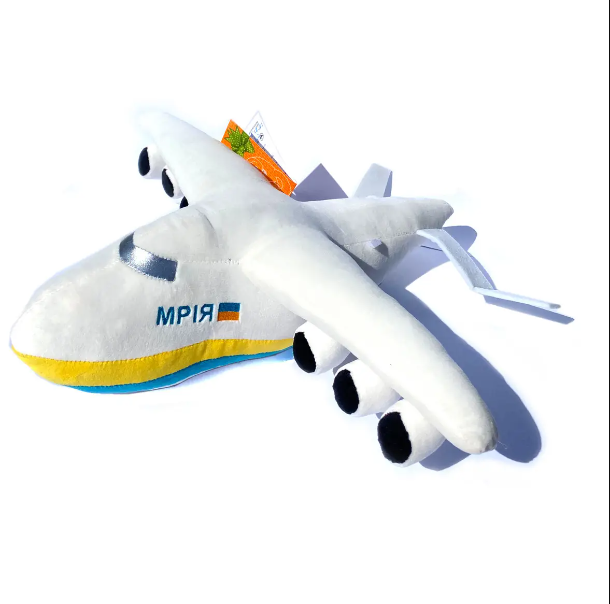 16" Soft Plushie An-225 Airplane Mriya Support Ukraine War 2022 NEW