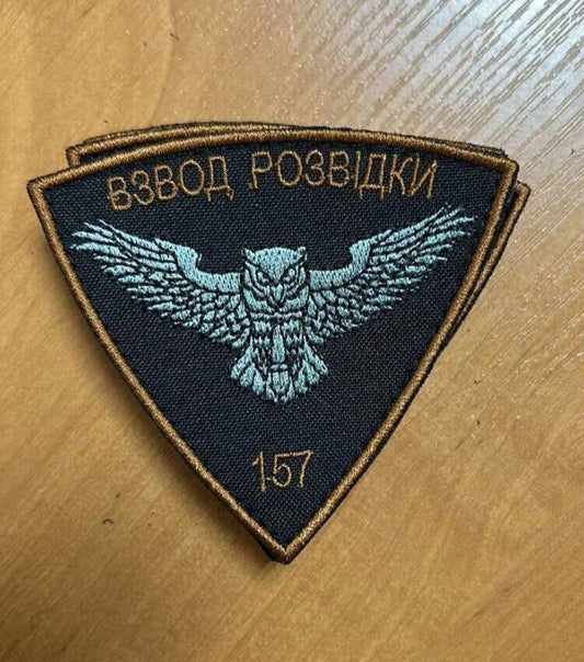 Ukraine Patch - 157 reconnaissance platoon Owl ZSU