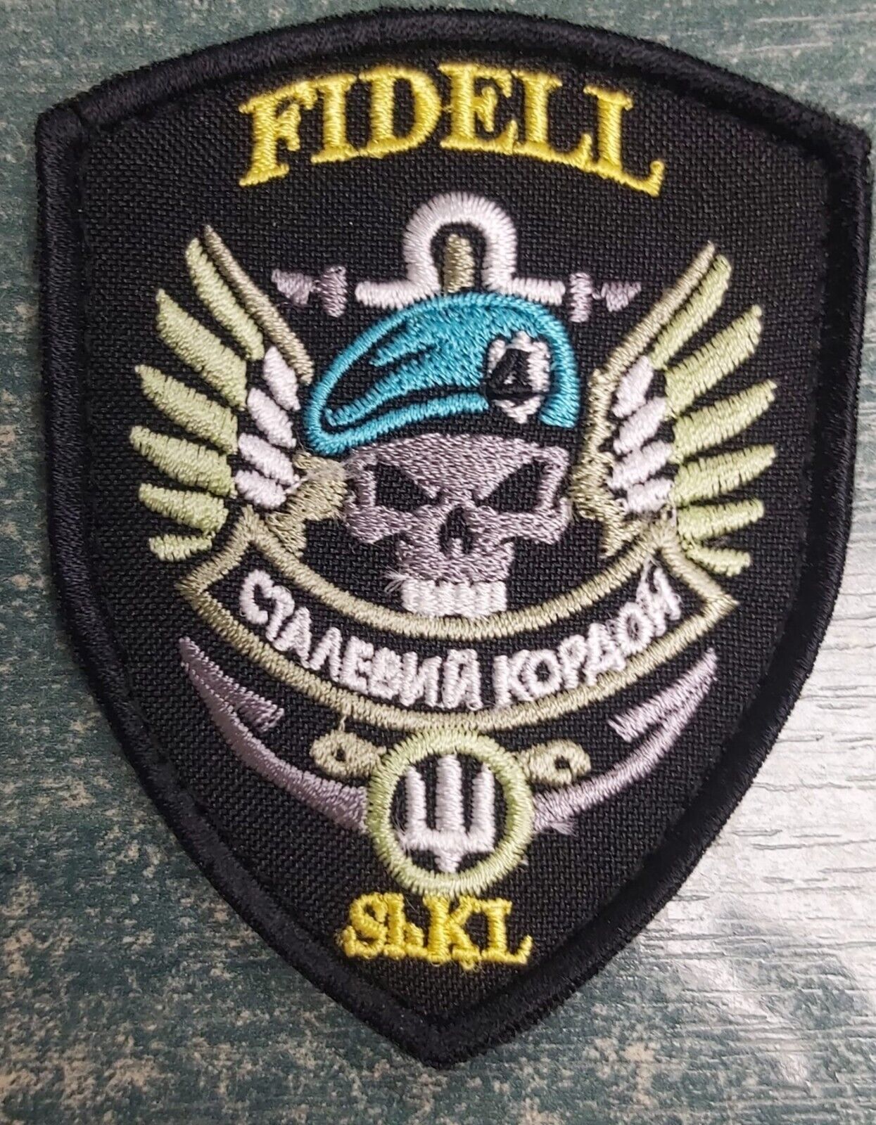 Ukraine Patch -FIDELL . Steel cordon ZSU Ukraine