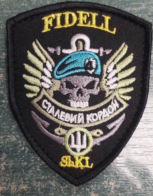 Ukraine Patch -FIDELL . Steel cordon ZSU Ukraine