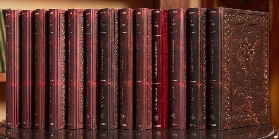 Book in Russian - Астрология в 13 Томах Вронский Astrology in 13 Volumes Vronsky