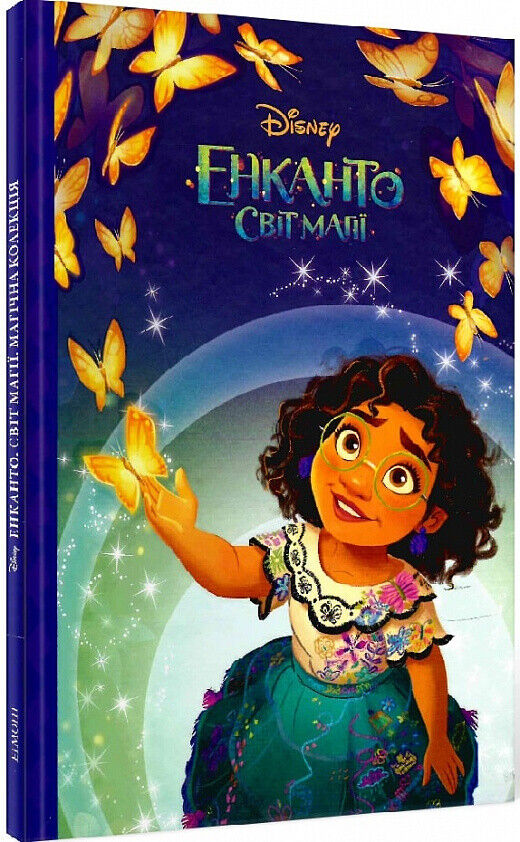 Book in Ukrainian - KIDS book - Книга Енканто Світ магії - Encanto