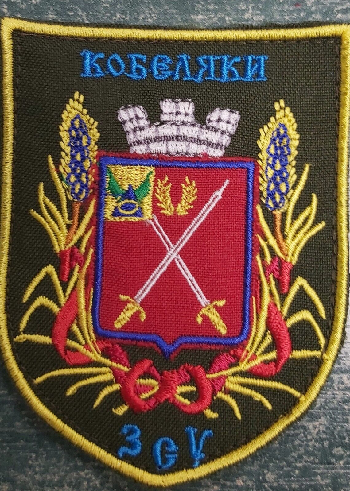 Ukraine Patch - Kobylyak ZSU  UA Military