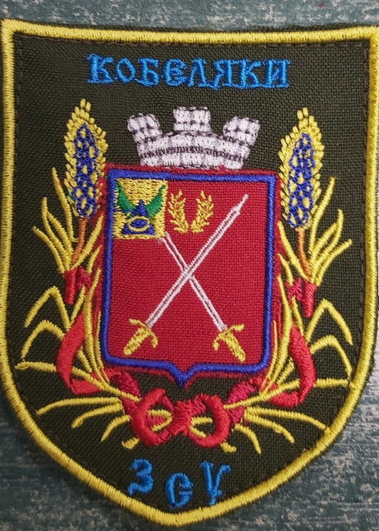 Ukraine Patch - Kobylyak ZSU  UA Military