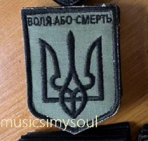 Ukraine Patch ZSU Trident of Ukraine Трезуб Украины - Freedom or death