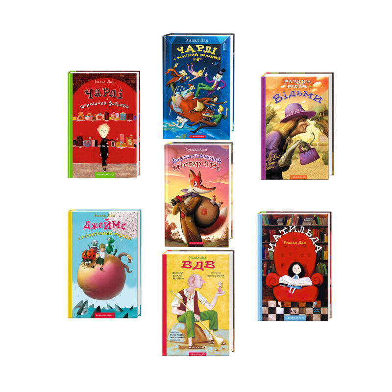 Book in Ukrainian - KIDS book - 7 Книг РОАЛЬДА ДАЛА / Roald Dahl 7 books set