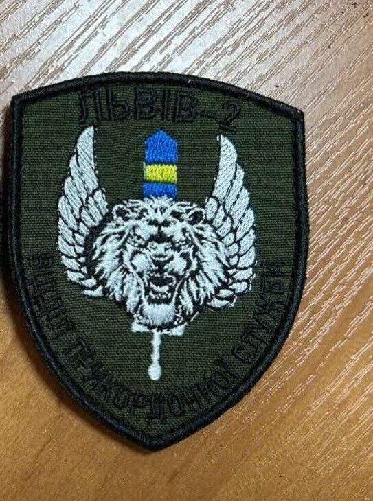Ukraine Patch -Lviv-2 Border Service Department ZSU Ukraine