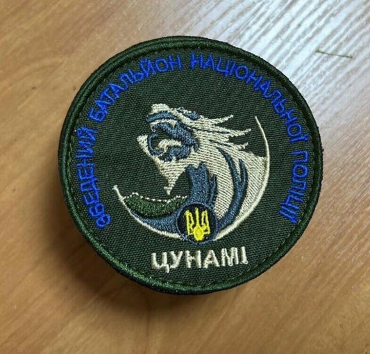Ukraine Patch - Combined battalion of the national police "Tsunami"