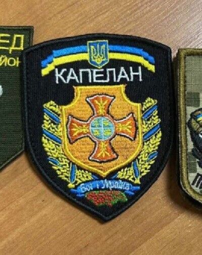 Ukraine Patch - Chaplain God and Ukraine Coat of arms
