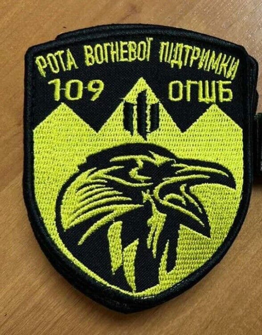 Ukraine Patch -Fire support company  ZSU