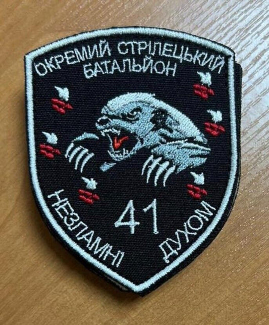 Ukraine Patch - 41st separate rifle battalion ZSU