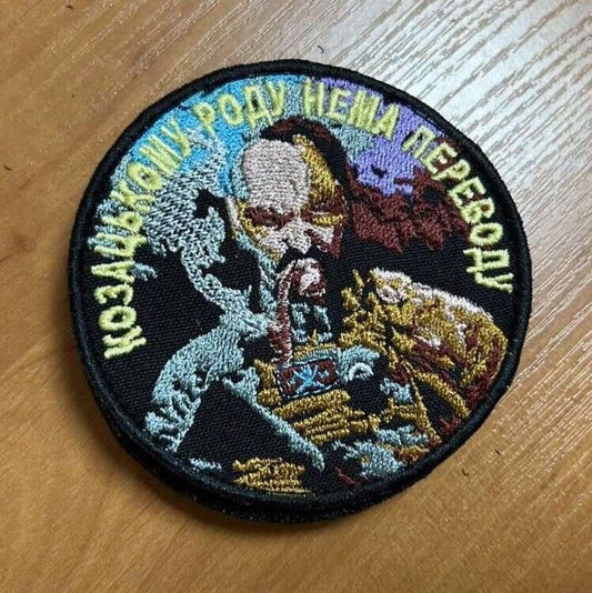 Ukraine Patch -Shevchenko Ukraine