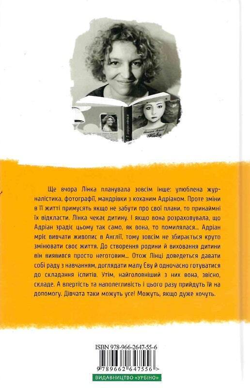 Book in Ukrainian - Книга KIDS Молоко з медом - Йоанна Ягелло