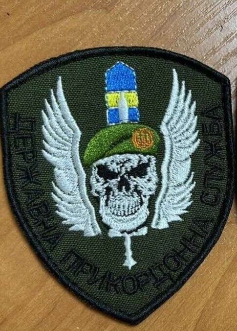 Ukraine Patch -State border service ZSU Ukraine