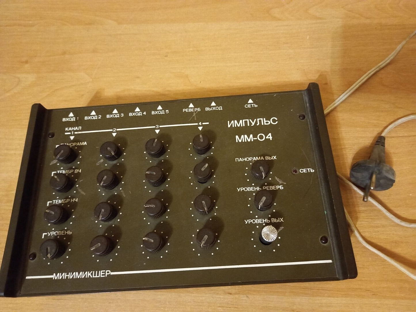 Impulse MM-04 Vintage Pedal Soviet USSR Mini Mixer Brown Rare