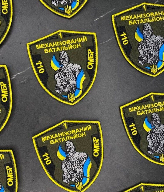 Ukraine Patch - Mechanized battalion 110 OMBR ZCU ЗСУ