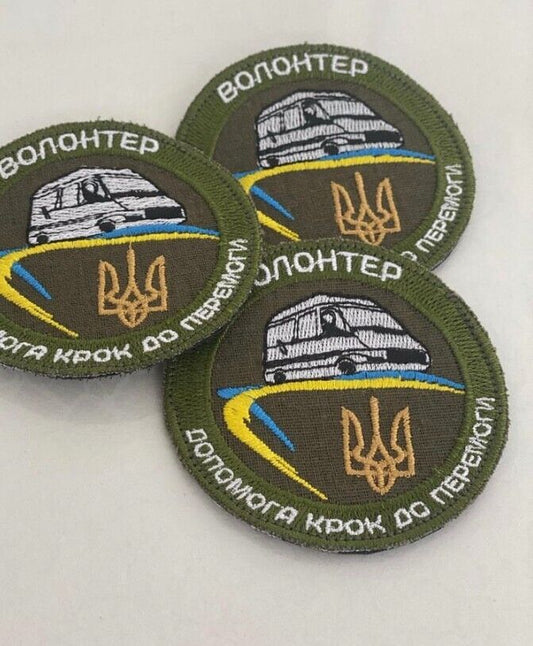 Ukraine Patch -Volunteer Ukraine Help A step to victory