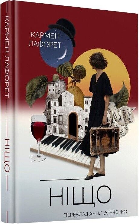 Book in Ukrainian - Книга Ніщо - Кармен Лафорет Carmen Laforet