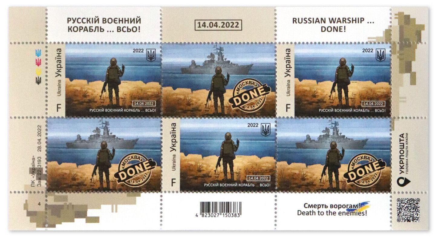 Ukraine 2022 Stamp Russian Warship .. Done go F**k postage sheet F 6 stamps