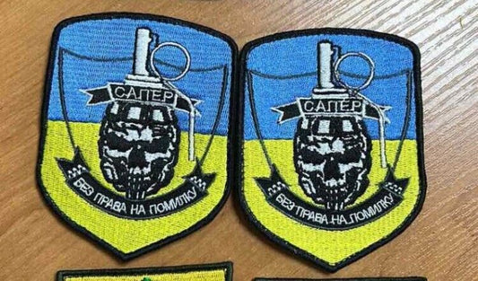 Ukraine Patch - Sapper Without the right to error ZSU