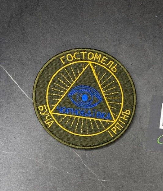 Ukraine Patch - Gostomel Bucha Irpen Chornobayivka