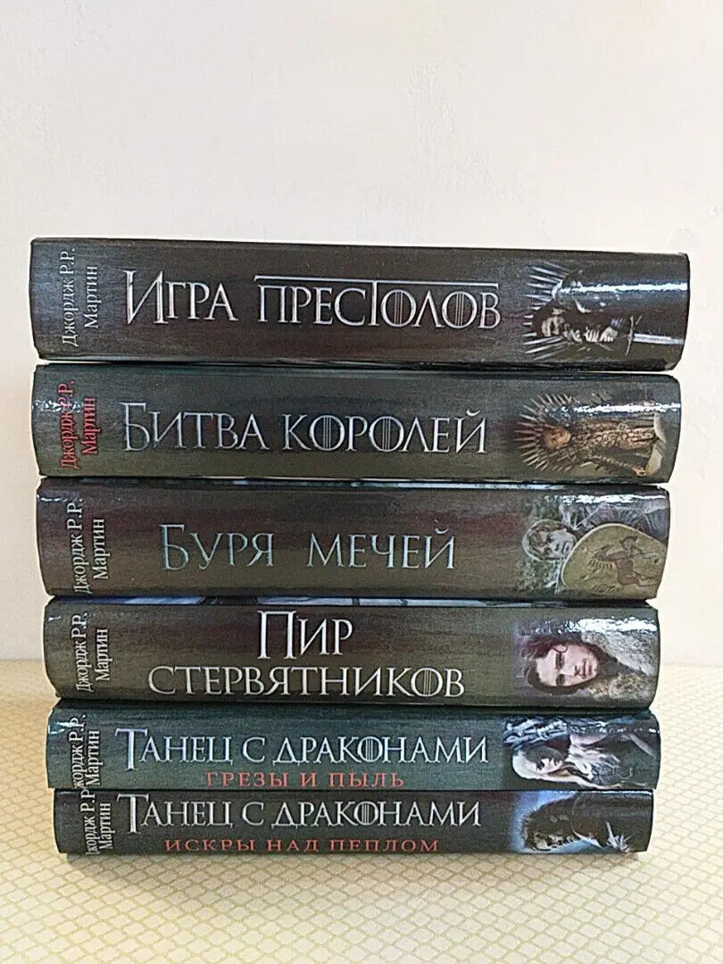 Book in Russian Game of Thrones - 6 pcs books Книги Игра Престолов Джордж Мартин