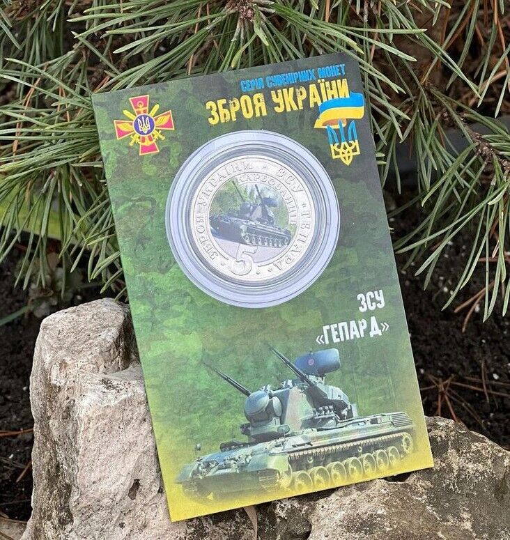 NEW Ukraine 2022 - Coin - Gepard, German anti-aircraft gun, ZSU