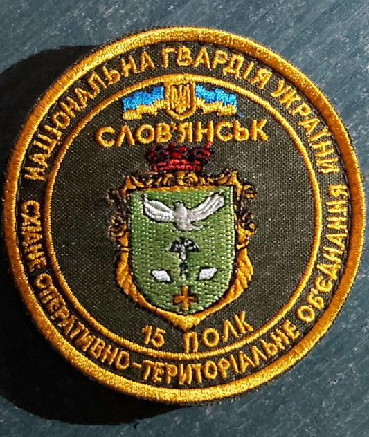 Ukraine Patch -15th regiment of the National Guard of Ukraine Slavyansk  ZSU