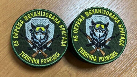 Ukraine Patch - 65rd separate mechanized brigade Technical intelligence ZSU