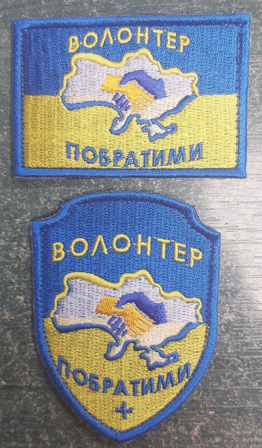 Lot of 2 - Ukraine Patch Volunteer  brothers ZSU