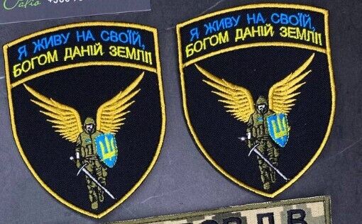 Ukraine Patch - Angel soldier of the Armed Forces ZSU