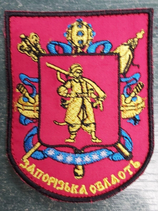 Ukraine Patch - Сoat of arms of Zaporozhye
