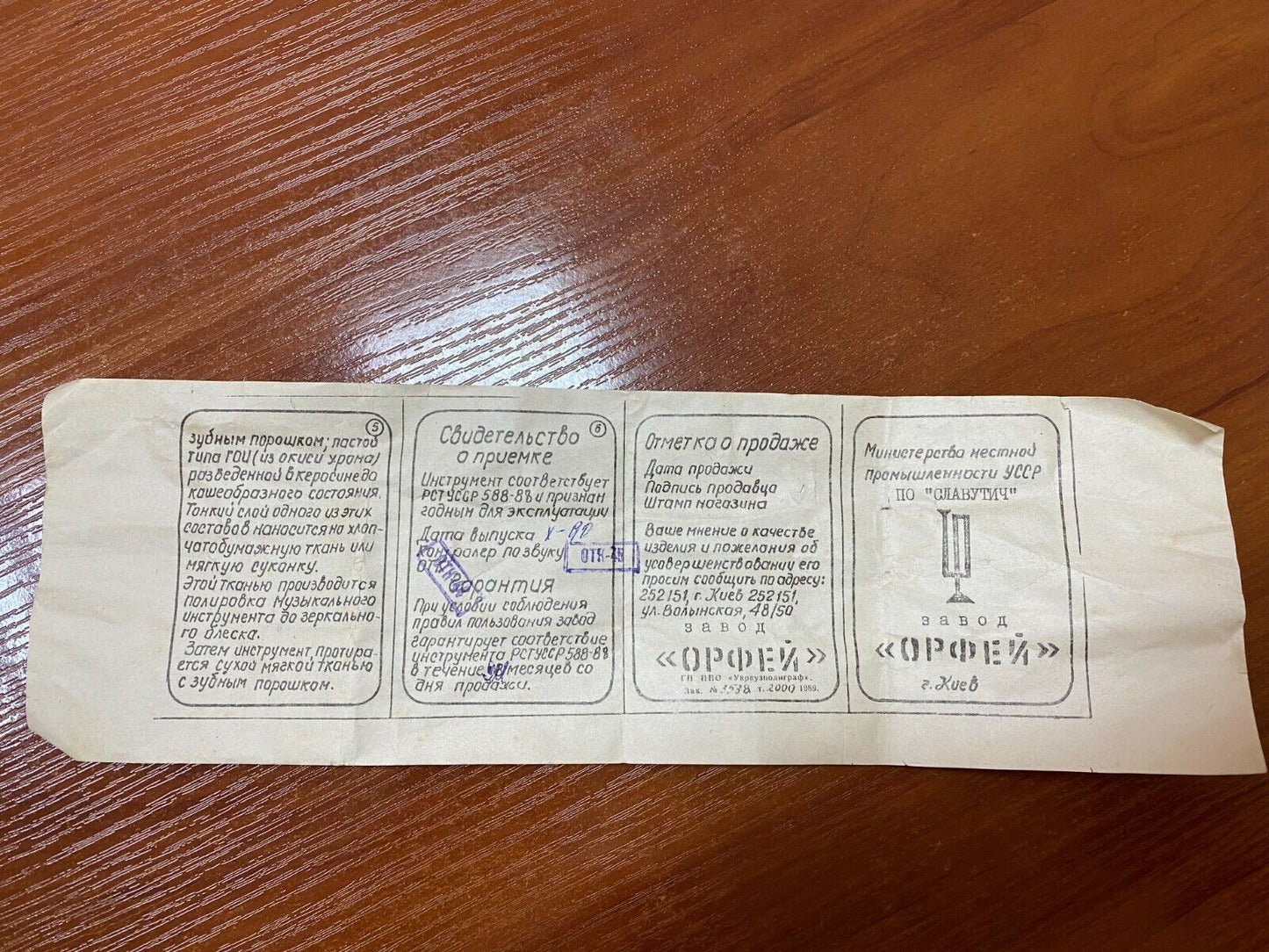 Passport Tuba B USSR Soviet Vintage