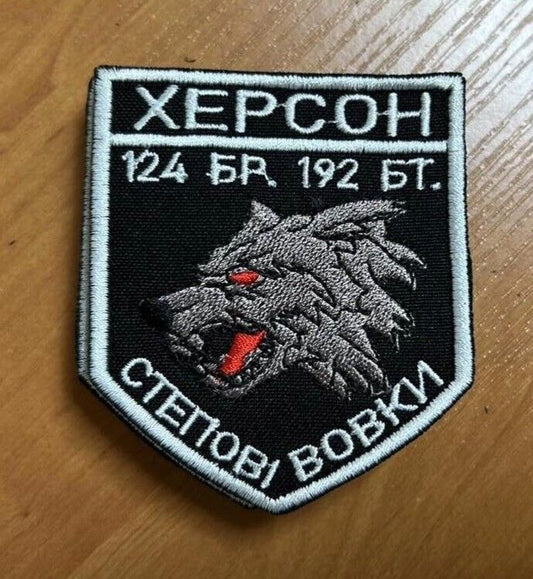 Ukraine Patch -Kherson Steppe wolves ZSU