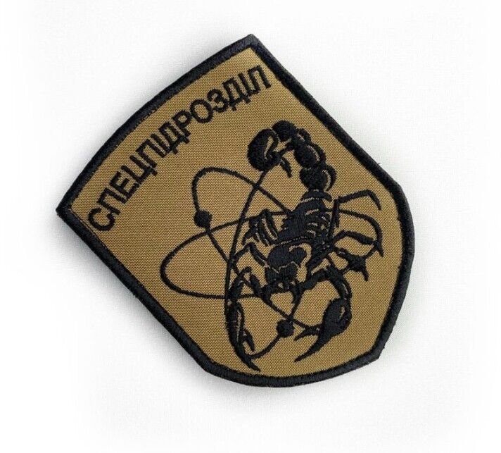 Ukraine Patch -Special unit ZSU Ukraine