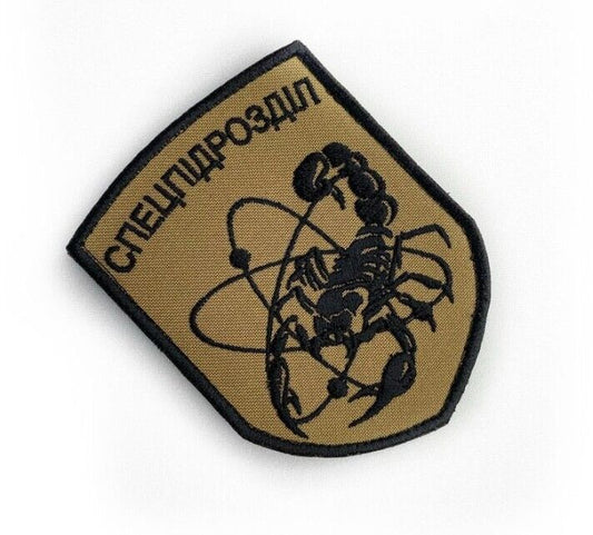 Ukraine Patch -Special unit ZSU Ukraine