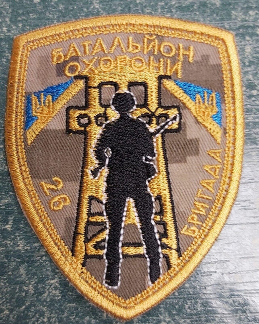 Ukraine Patch -Security Battalion 26th Brigade ZSU