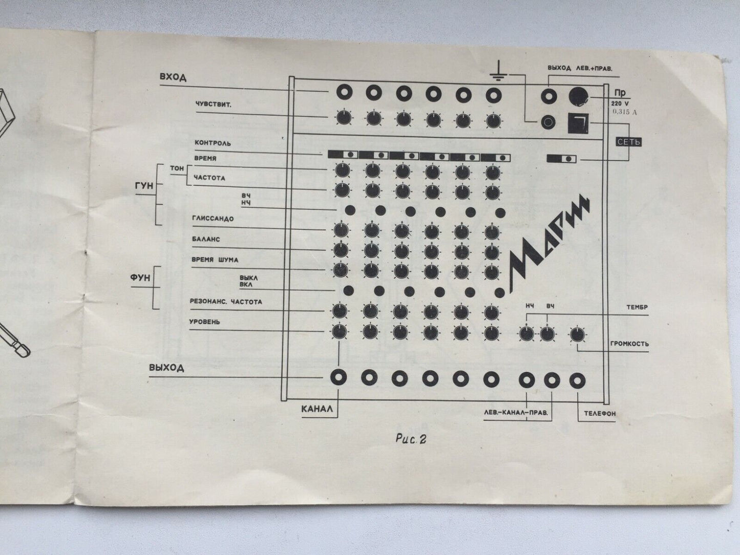 Manual Marsh UDS Analog Drum Synth Instructions USSR Soviet Vintage