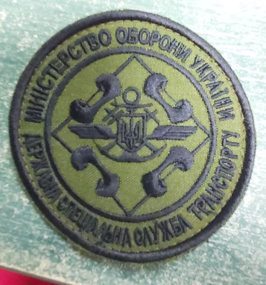 Ukraine Patch - State special transport service