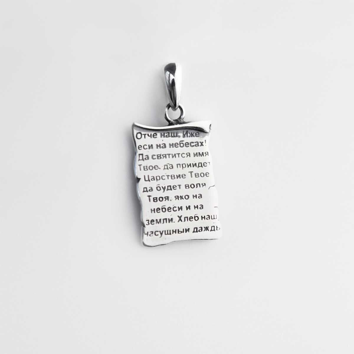Silver 925 Pendant Отче Наш Lord's prayer Jewelry Necklace
