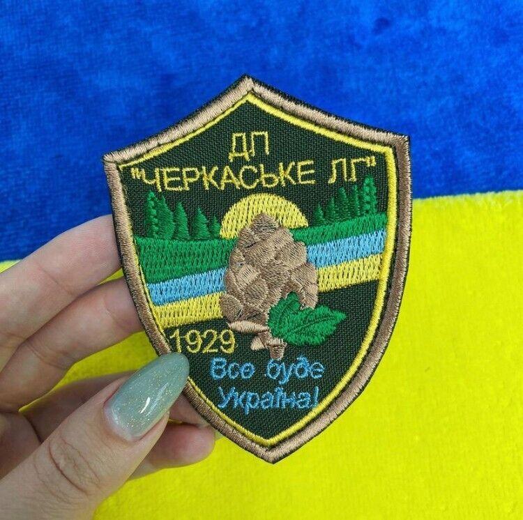 Ukraine Patch -Cherkasy forestry Everything will be Ukraine