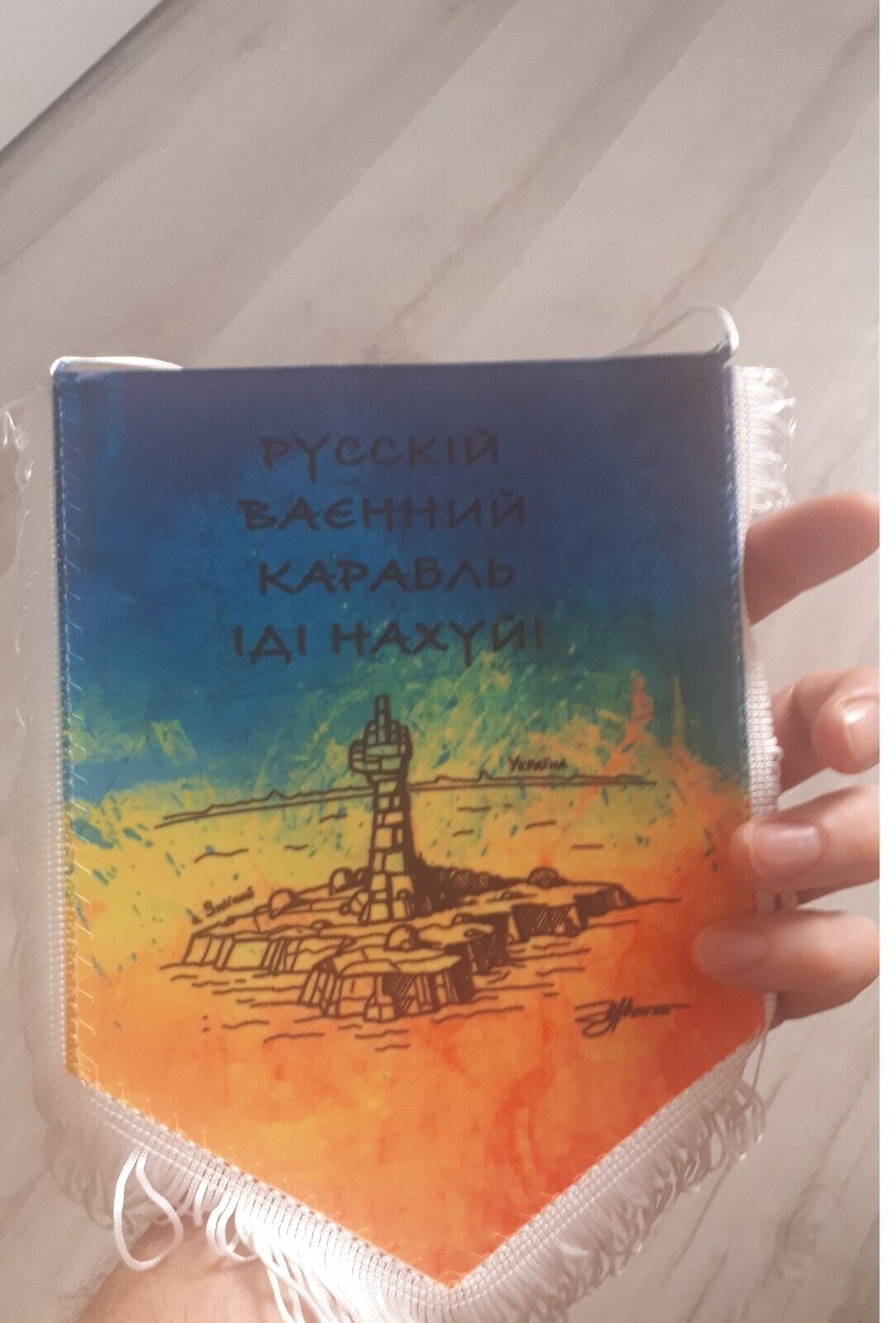 Ukraine 2022 - Pennant Double-sided - Russian warship go f yourself Gift 14х19cm